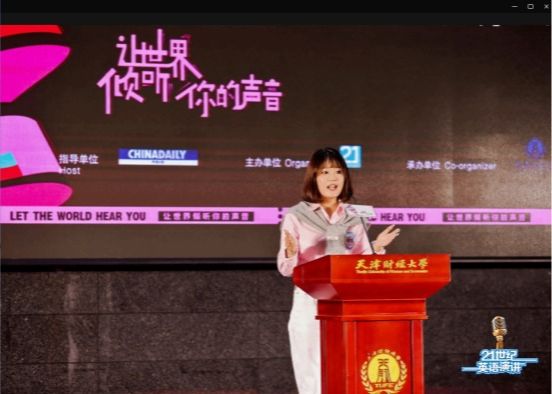 首赛创佳绩！det365学子在第31届“21世纪杯”全国英语演讲比赛天津赛区决赛中斩获多项荣誉