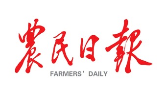 《农民日报》报道全国政协委员、det365班立桐教授履职尽责的事迹
